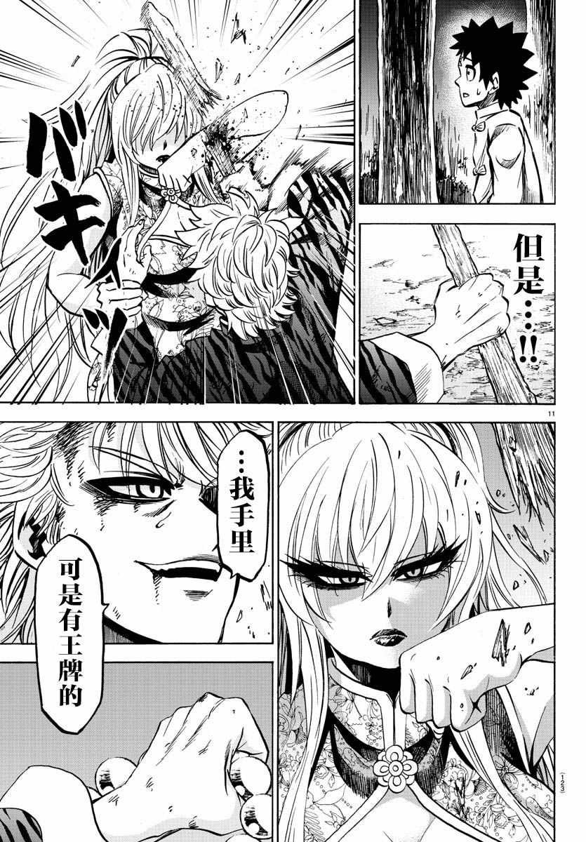 第124话