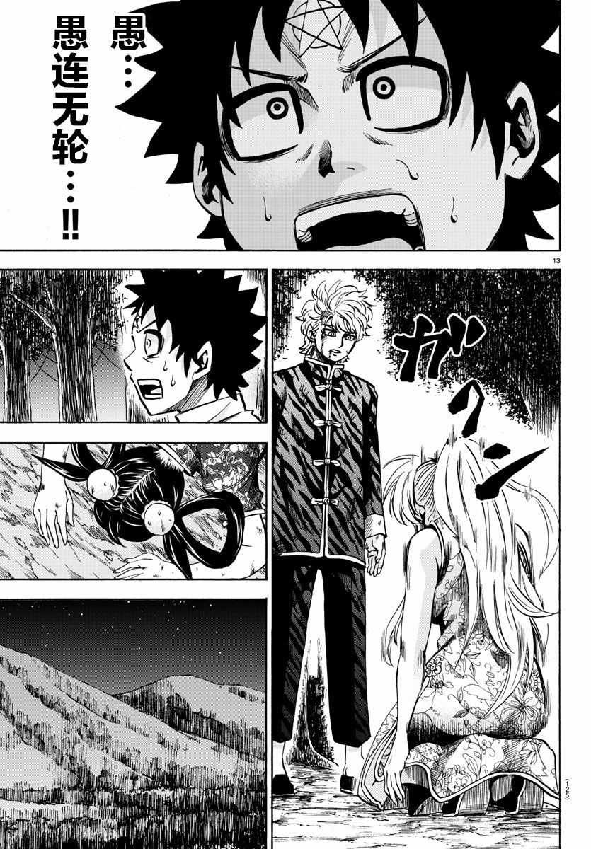 第124话