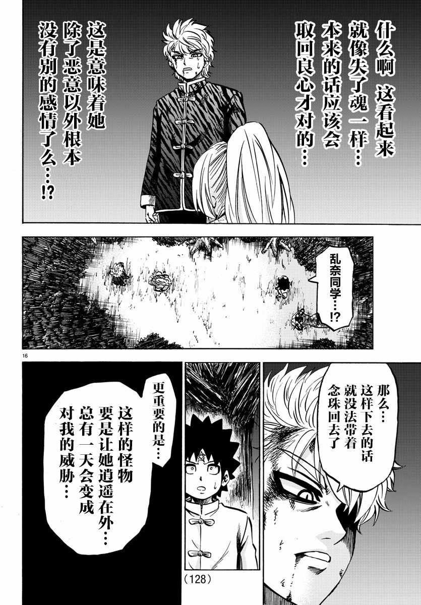 第124话