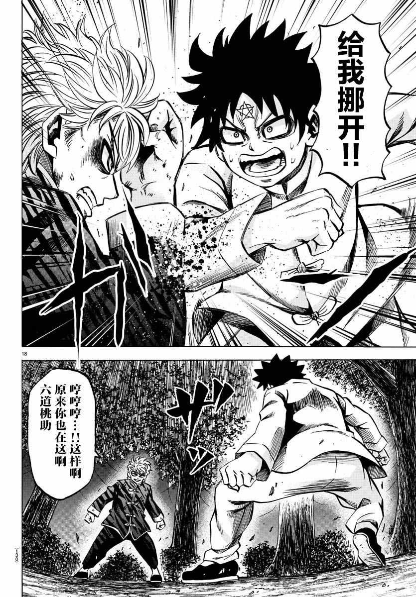 第124话