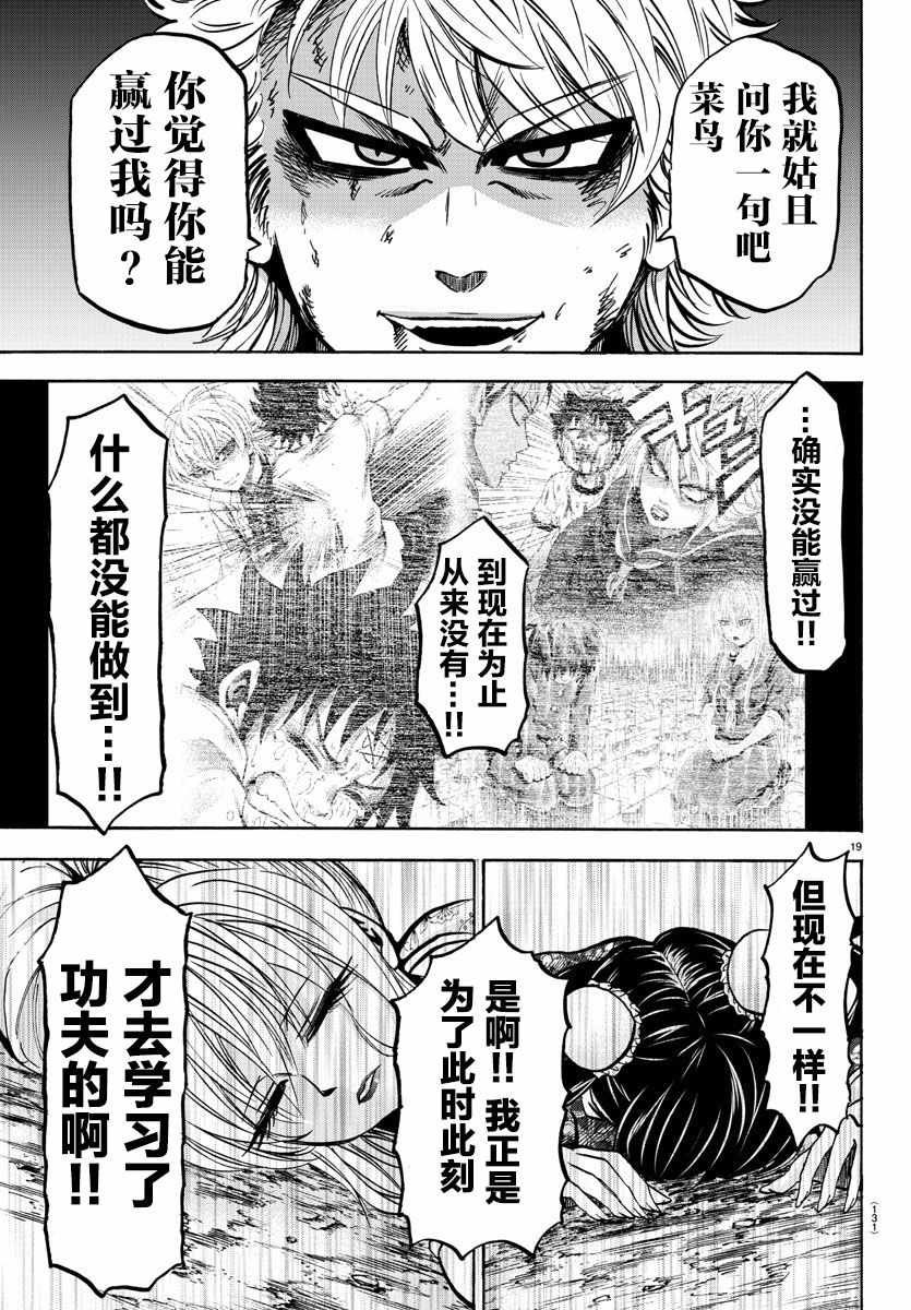 第124话