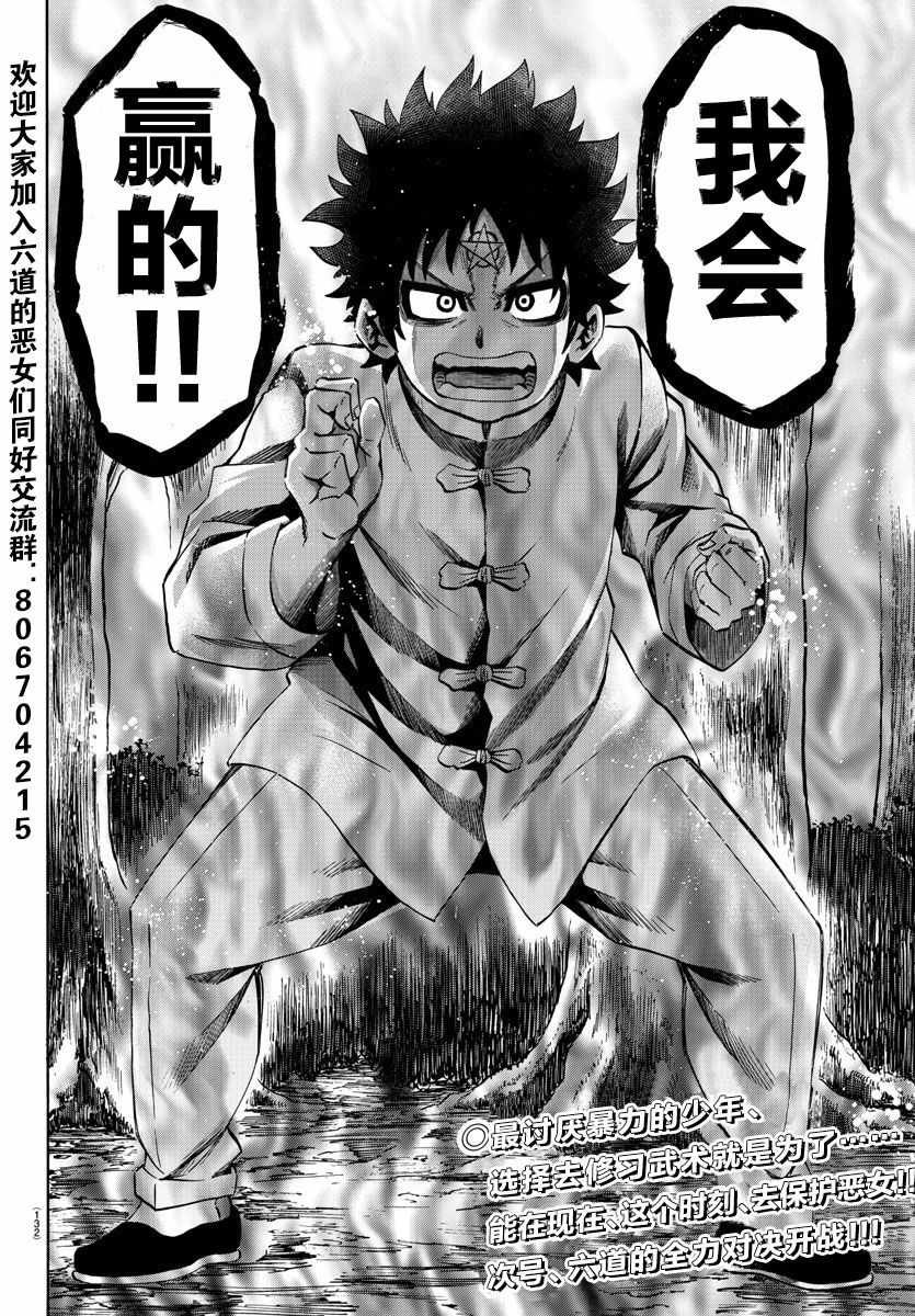 第124话