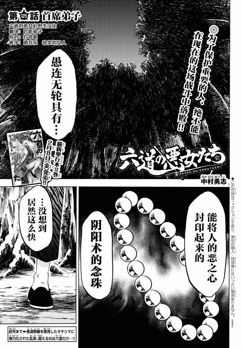 第125话