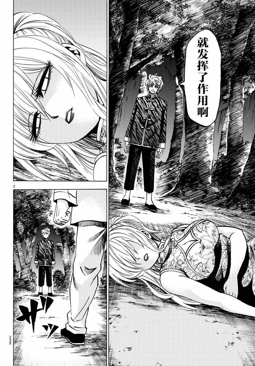 第125话