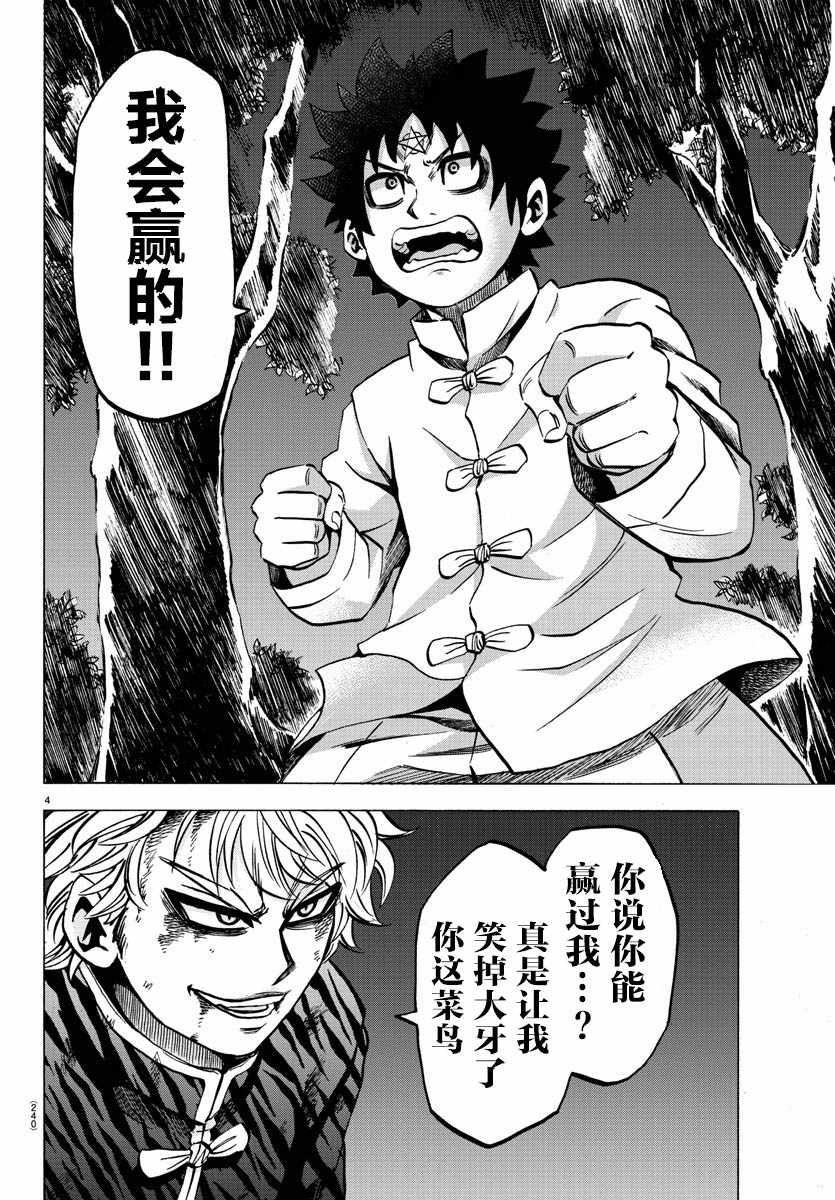 第125话