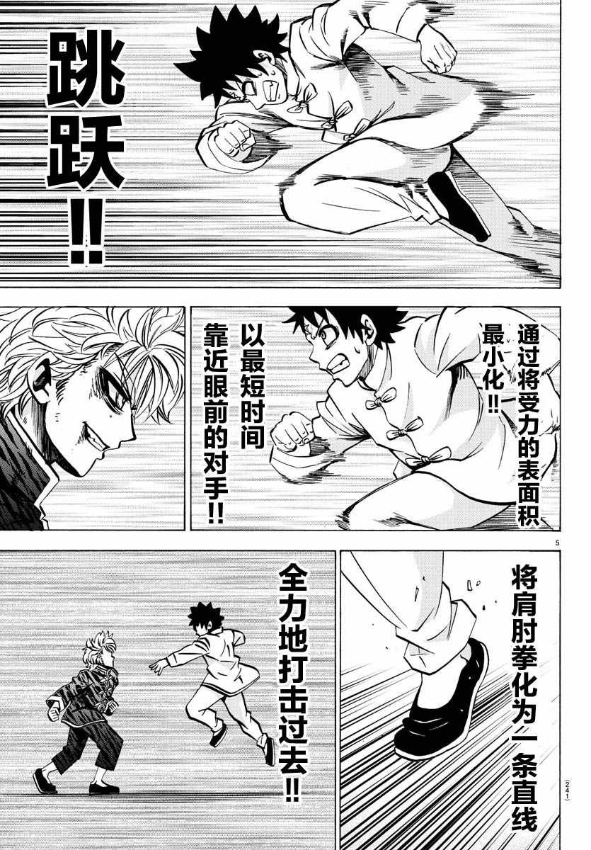 第125话