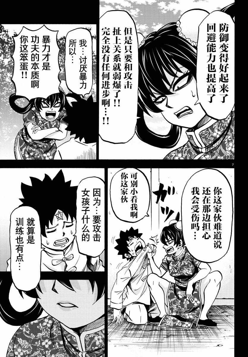 第125话