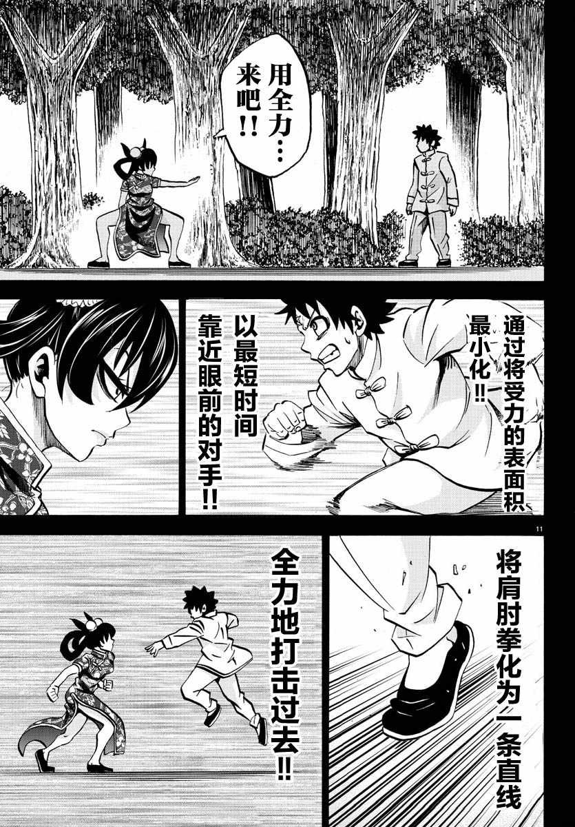 第125话