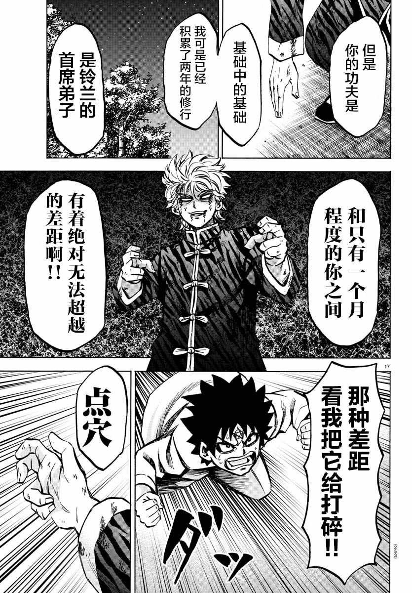 第125话