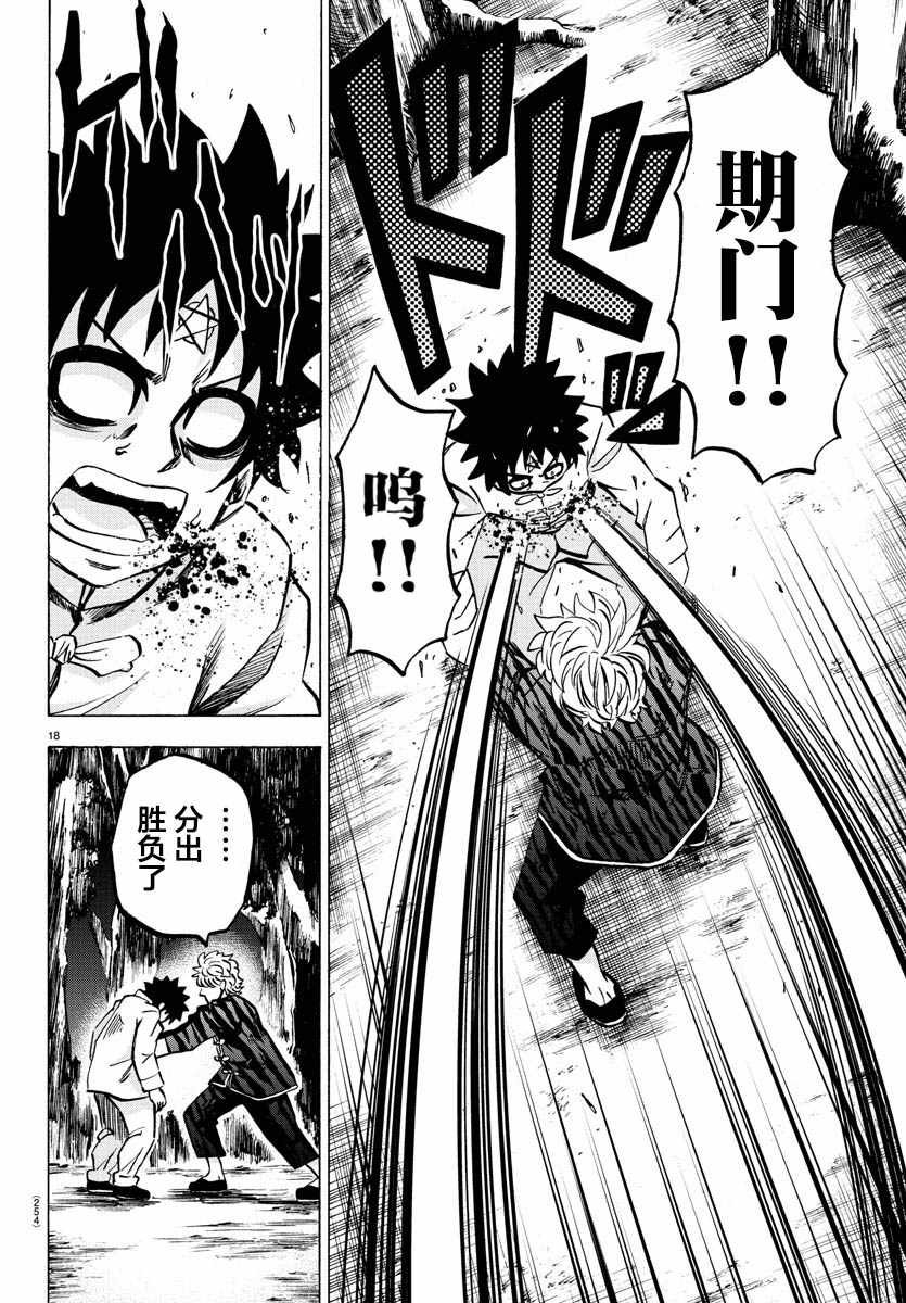 第125话