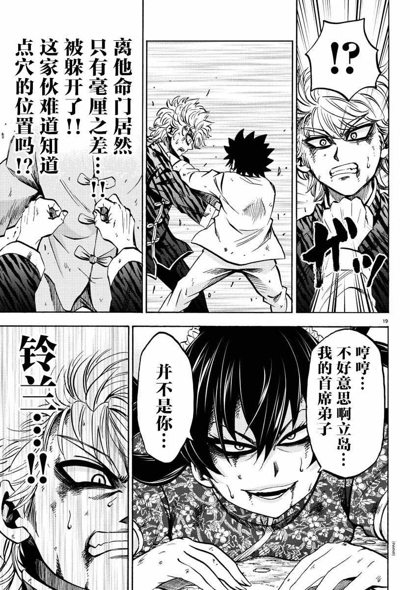 第125话