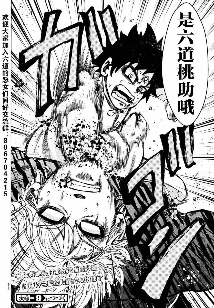 第125话