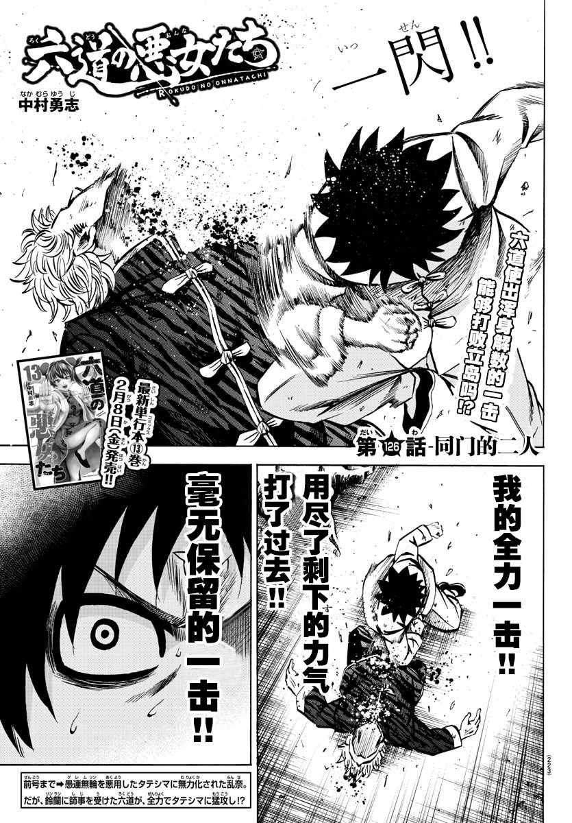 第126话