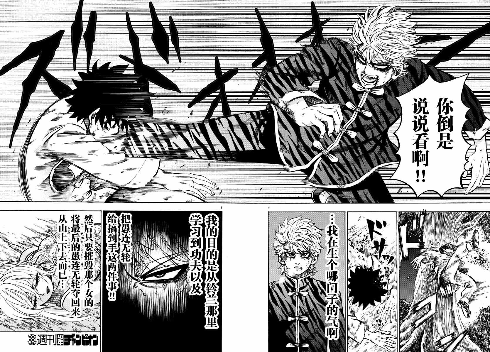 第126话