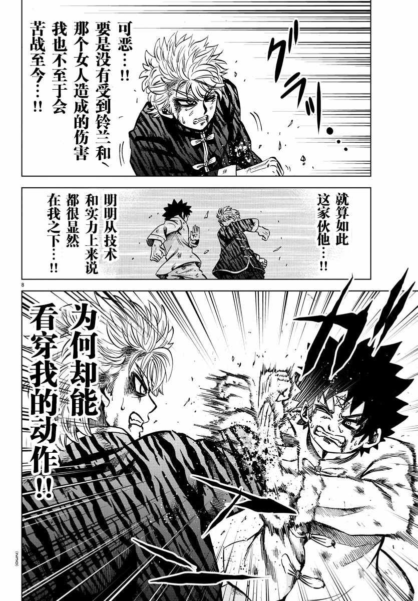 第126话