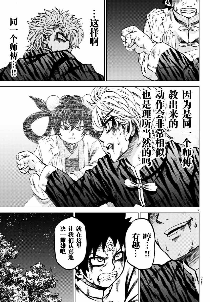 第126话
