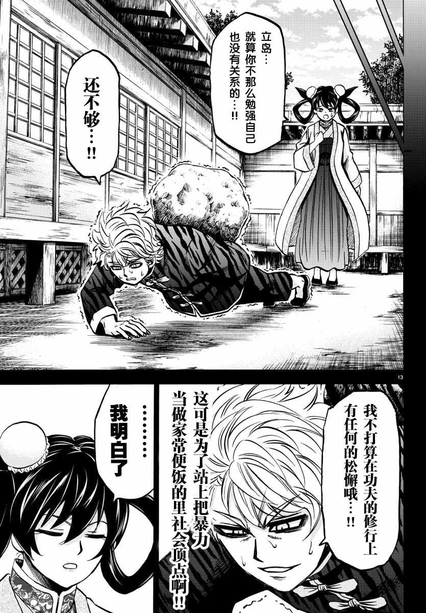 第126话