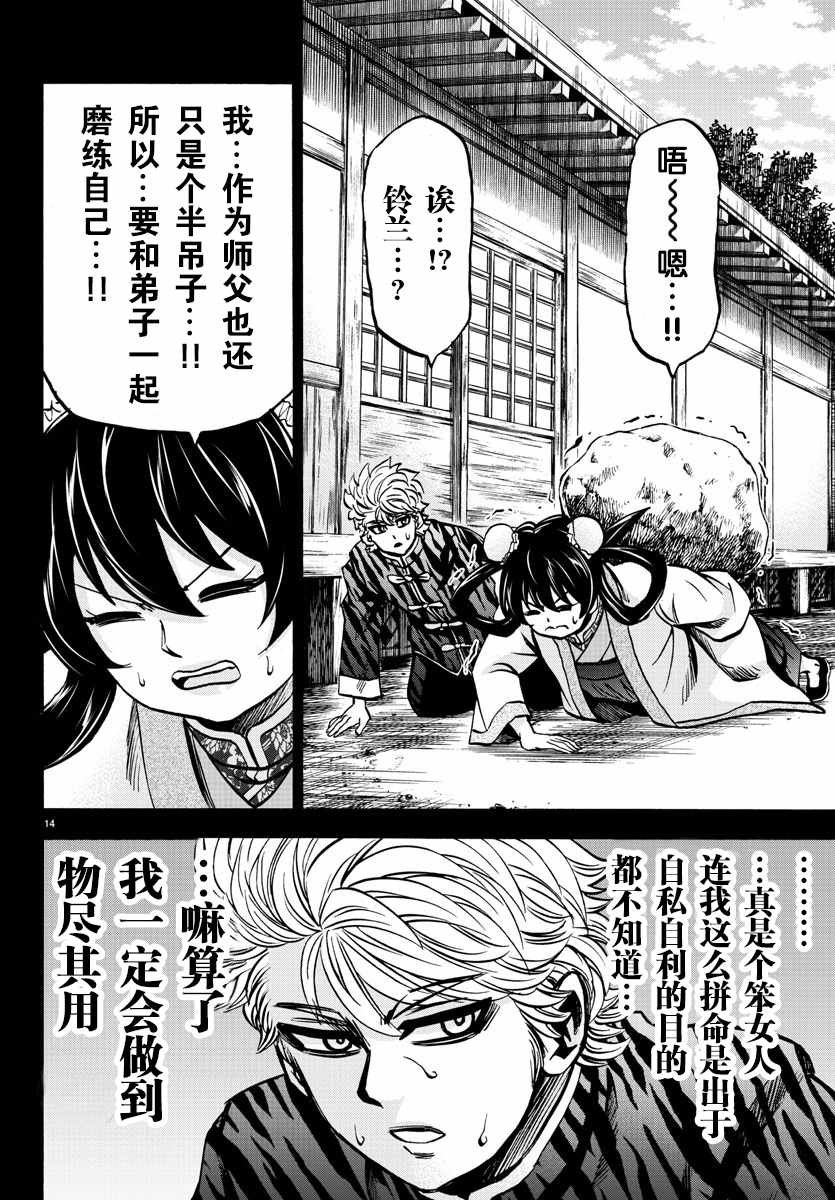 第126话