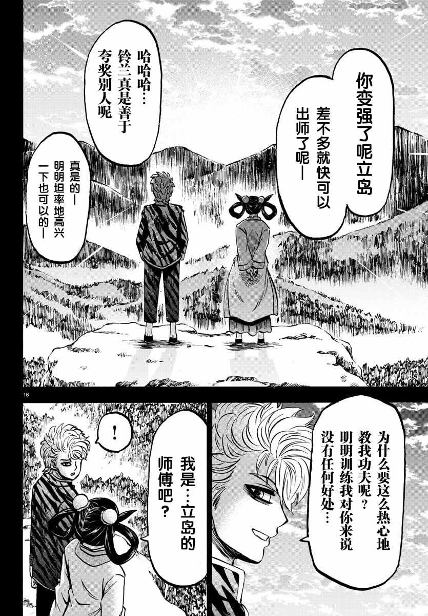 第126话