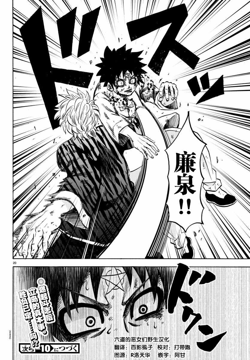 第126话