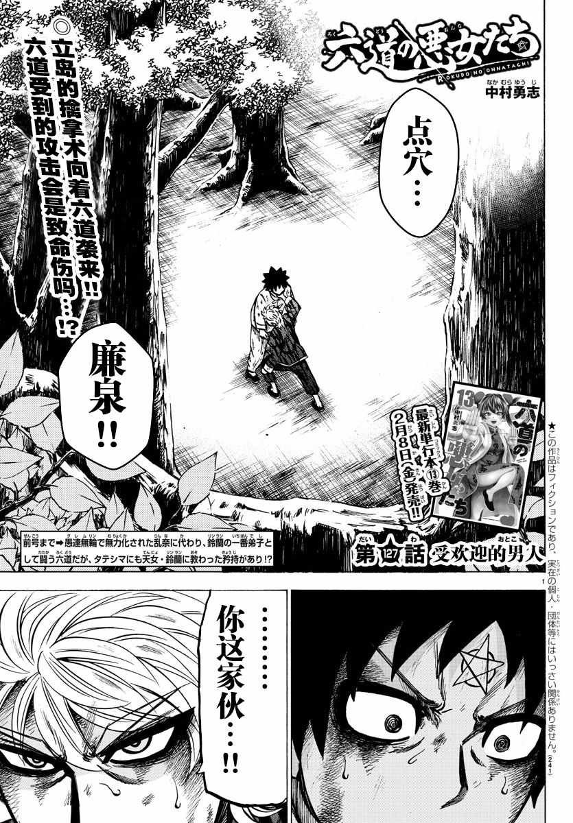 第127话