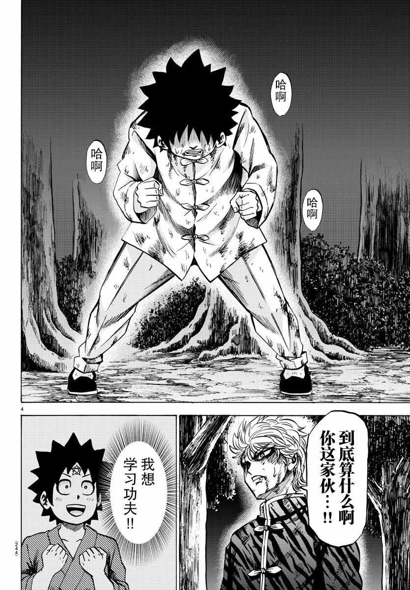 第127话