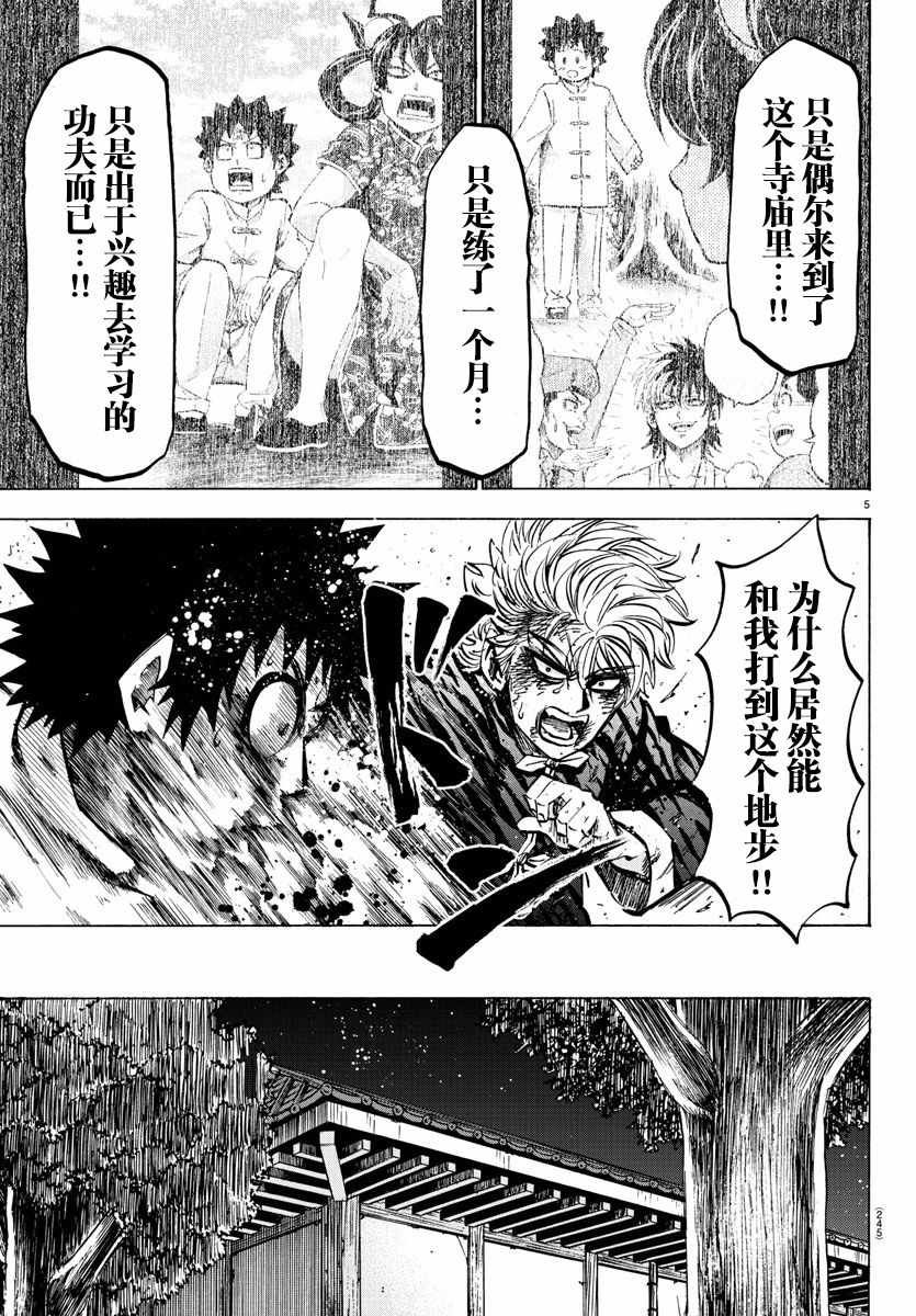 第127话