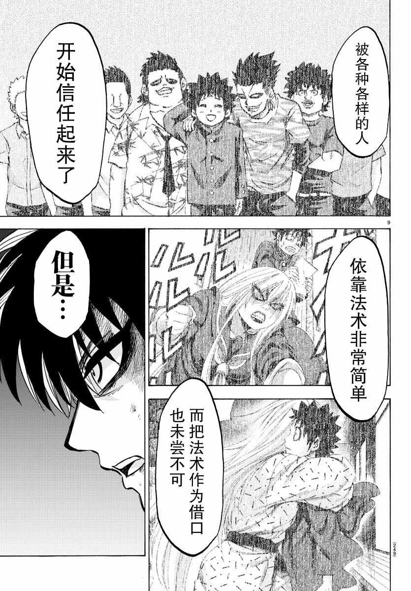 第127话