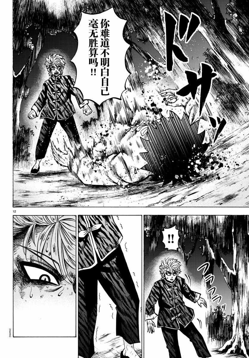 第127话