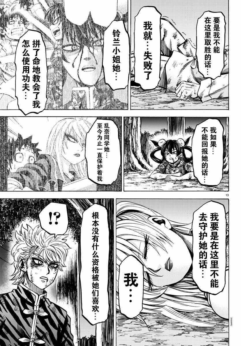 第127话