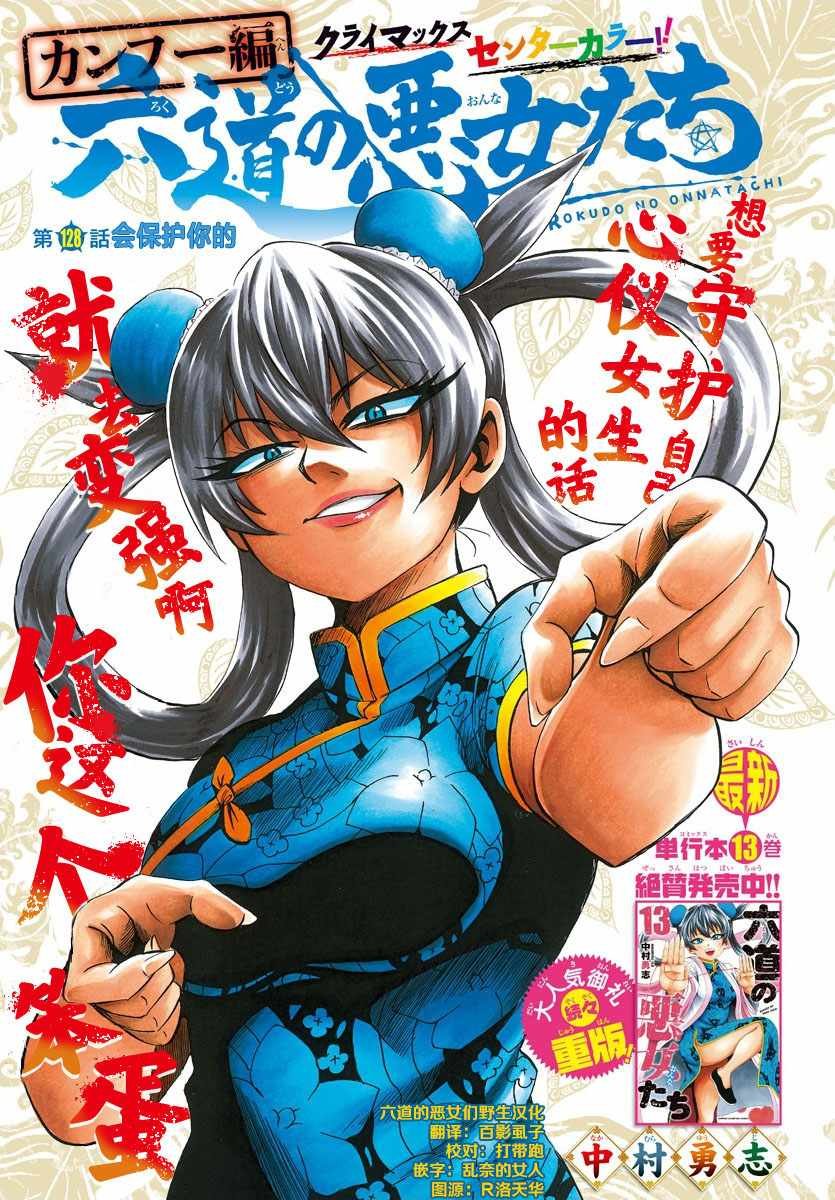第128话