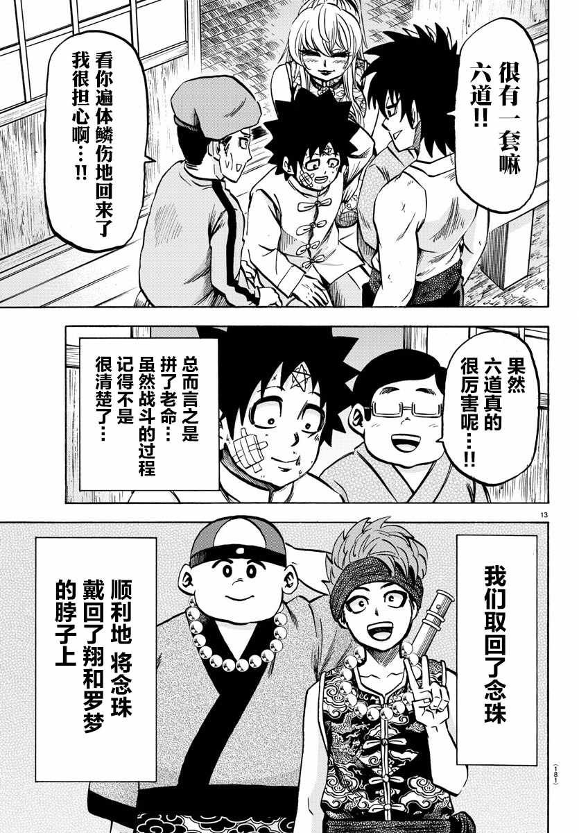 第128话