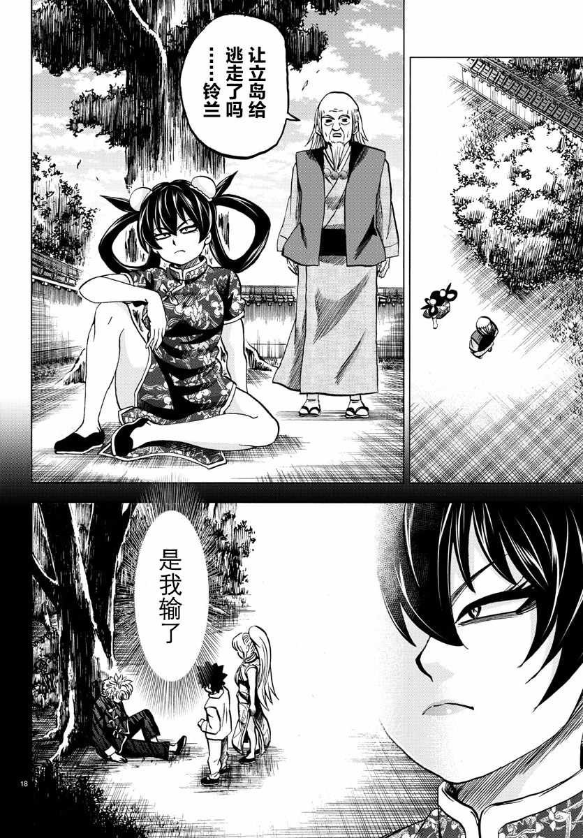 第128话