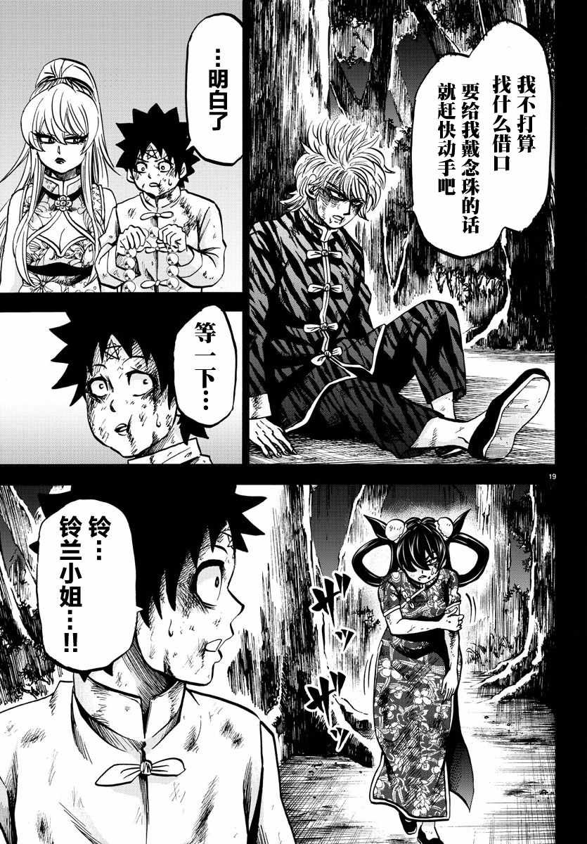 第128话