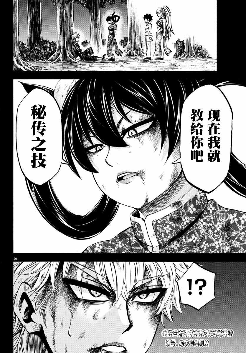 第128话