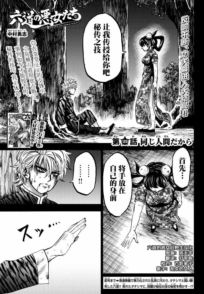 第129话