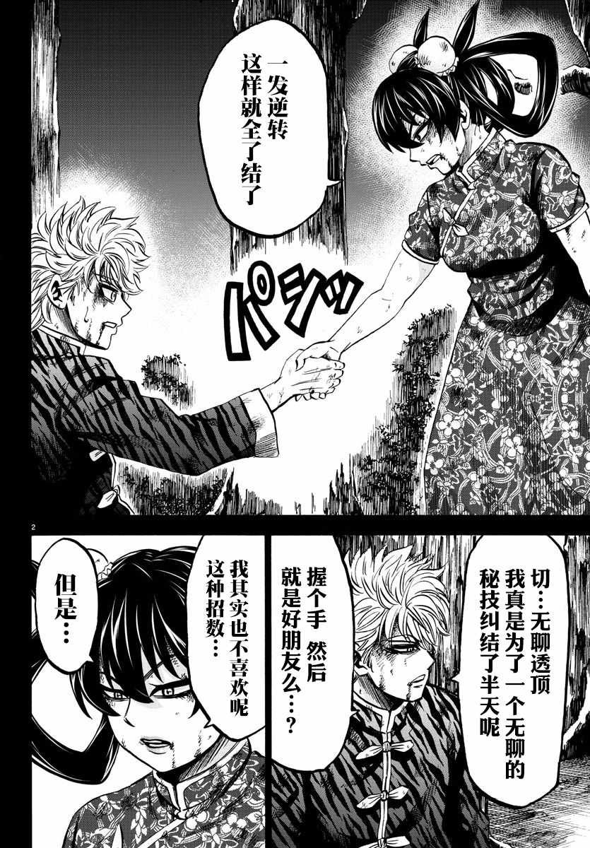 第129话