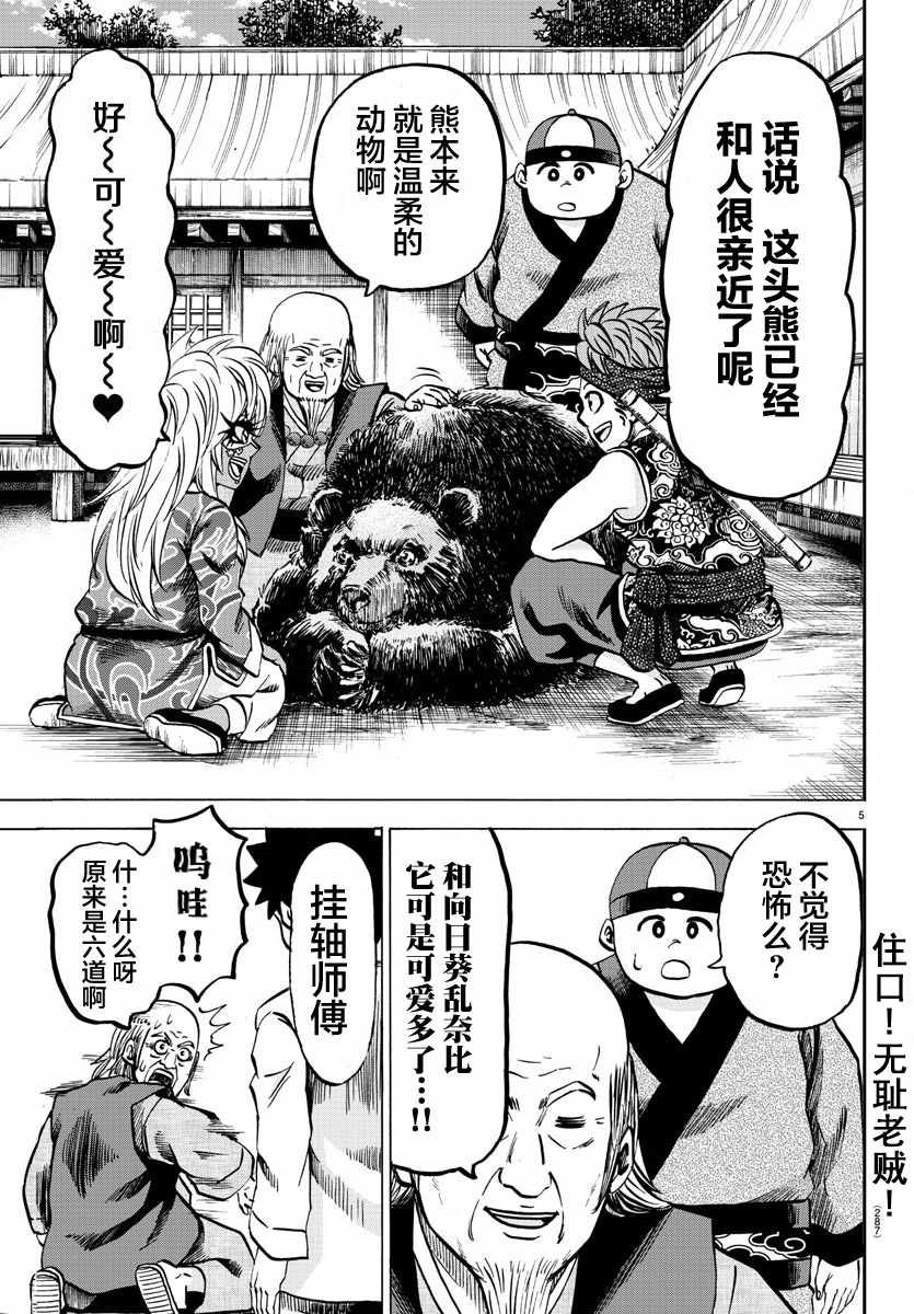 第129话
