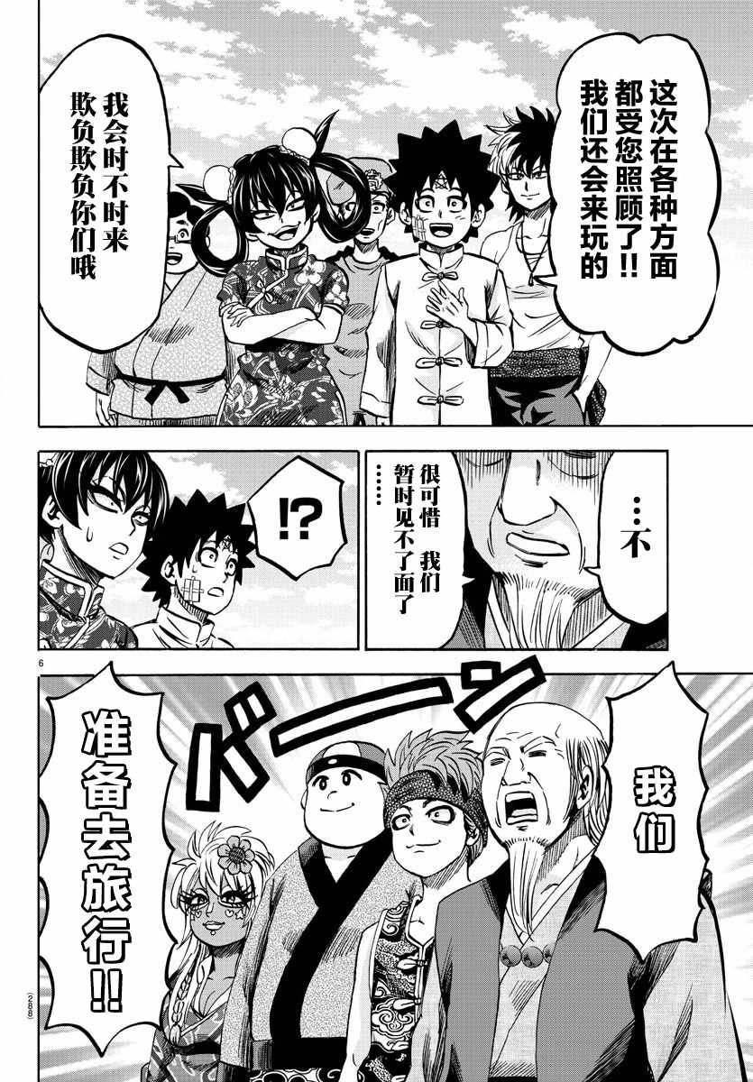 第129话
