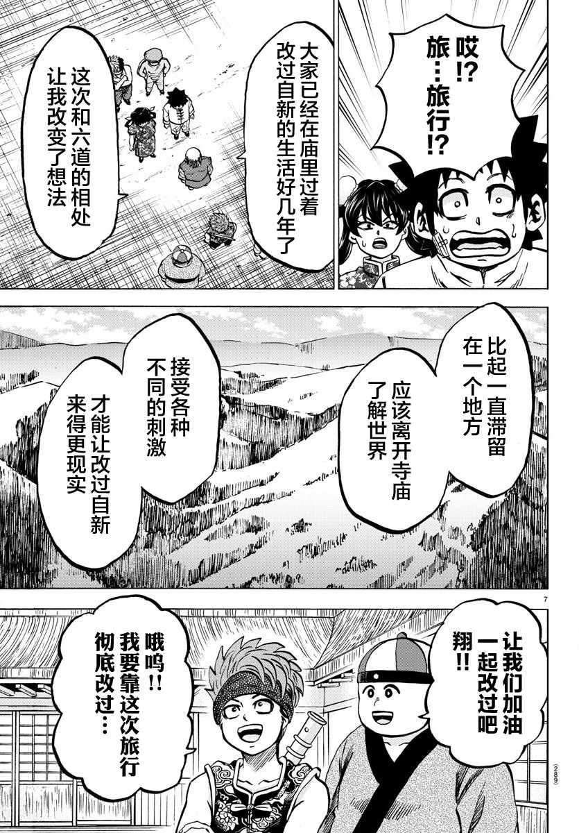 第129话
