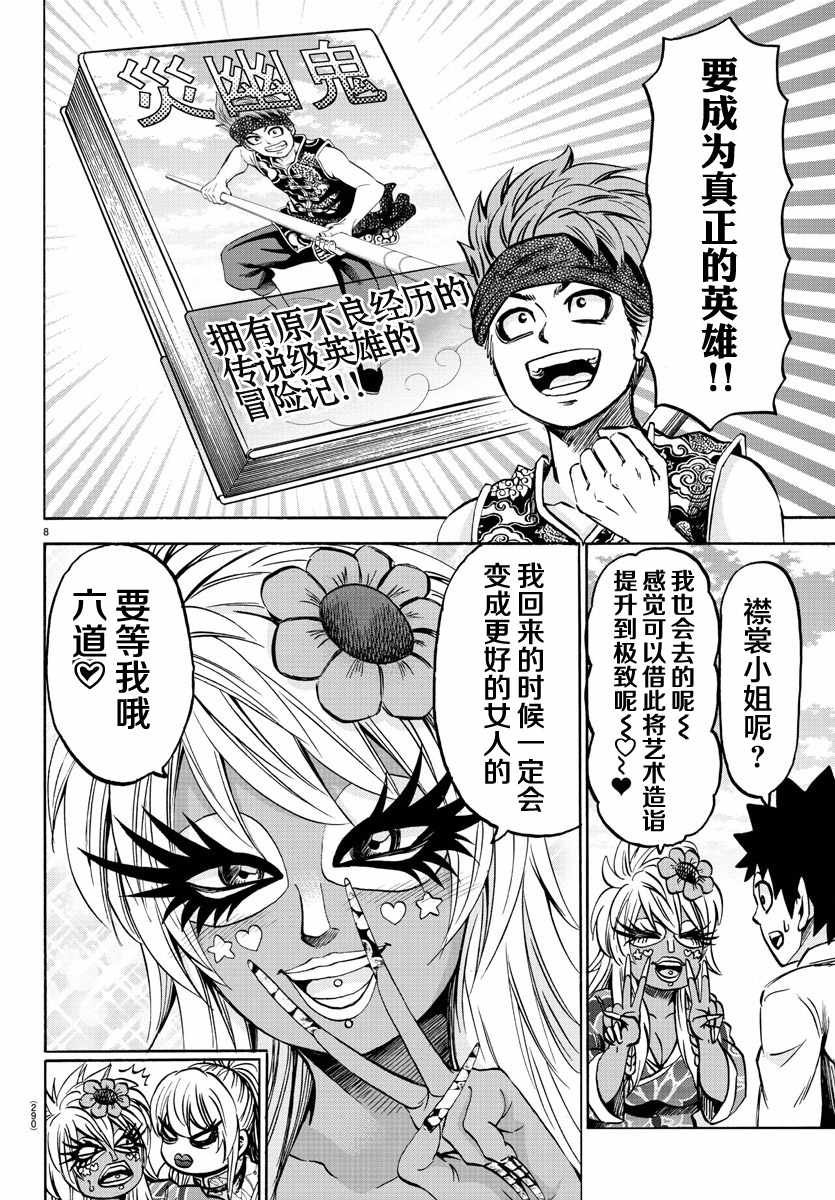 第129话