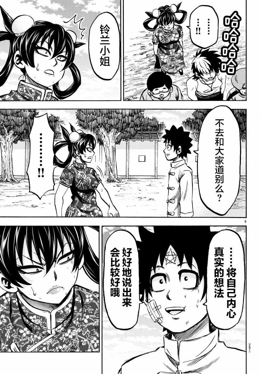 第129话