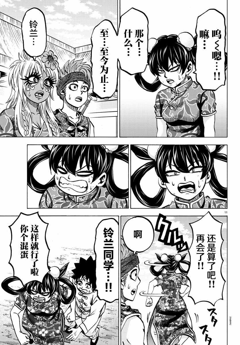 第129话