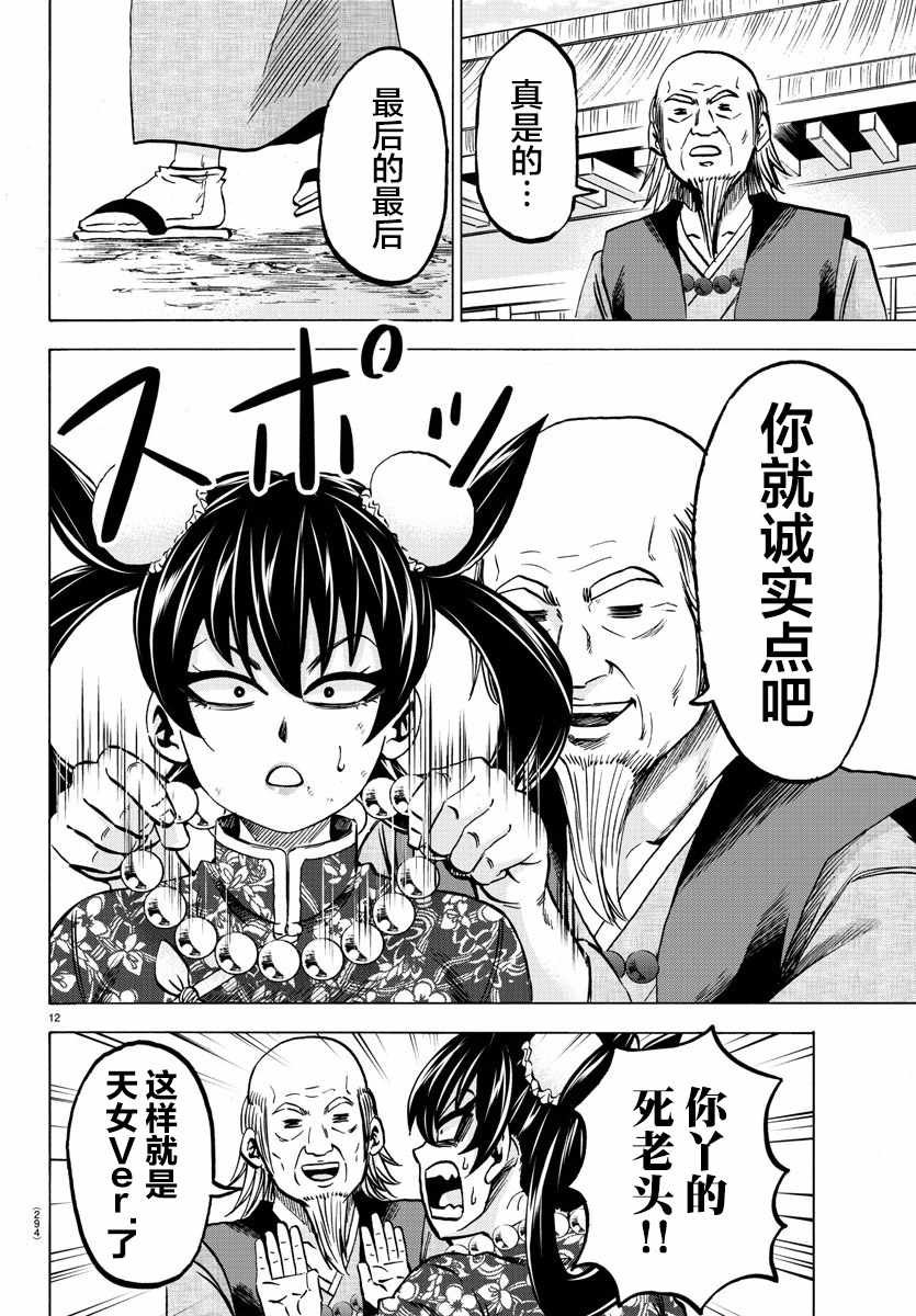 第129话