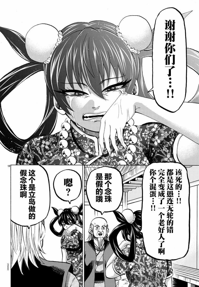 第129话