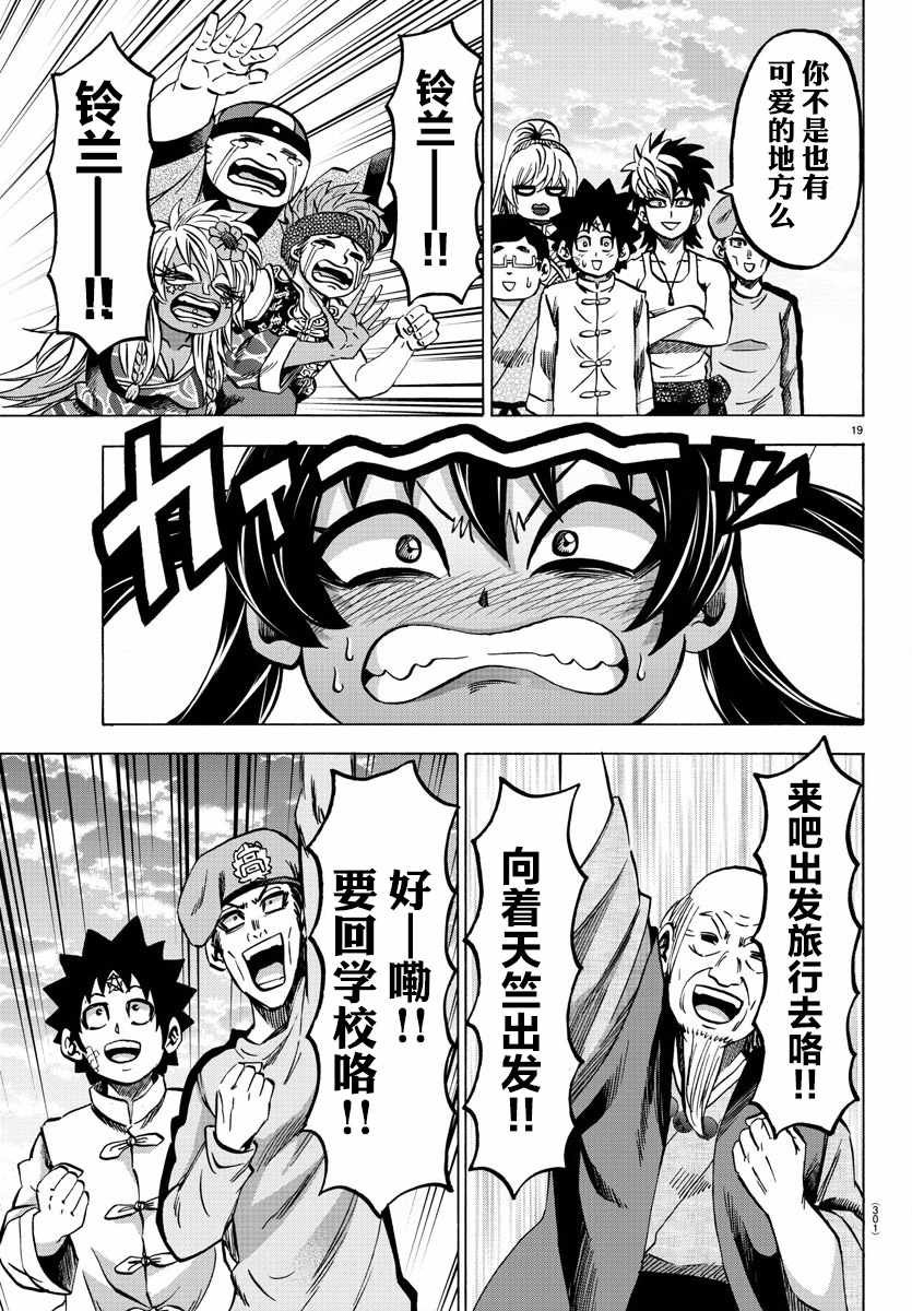 第129话