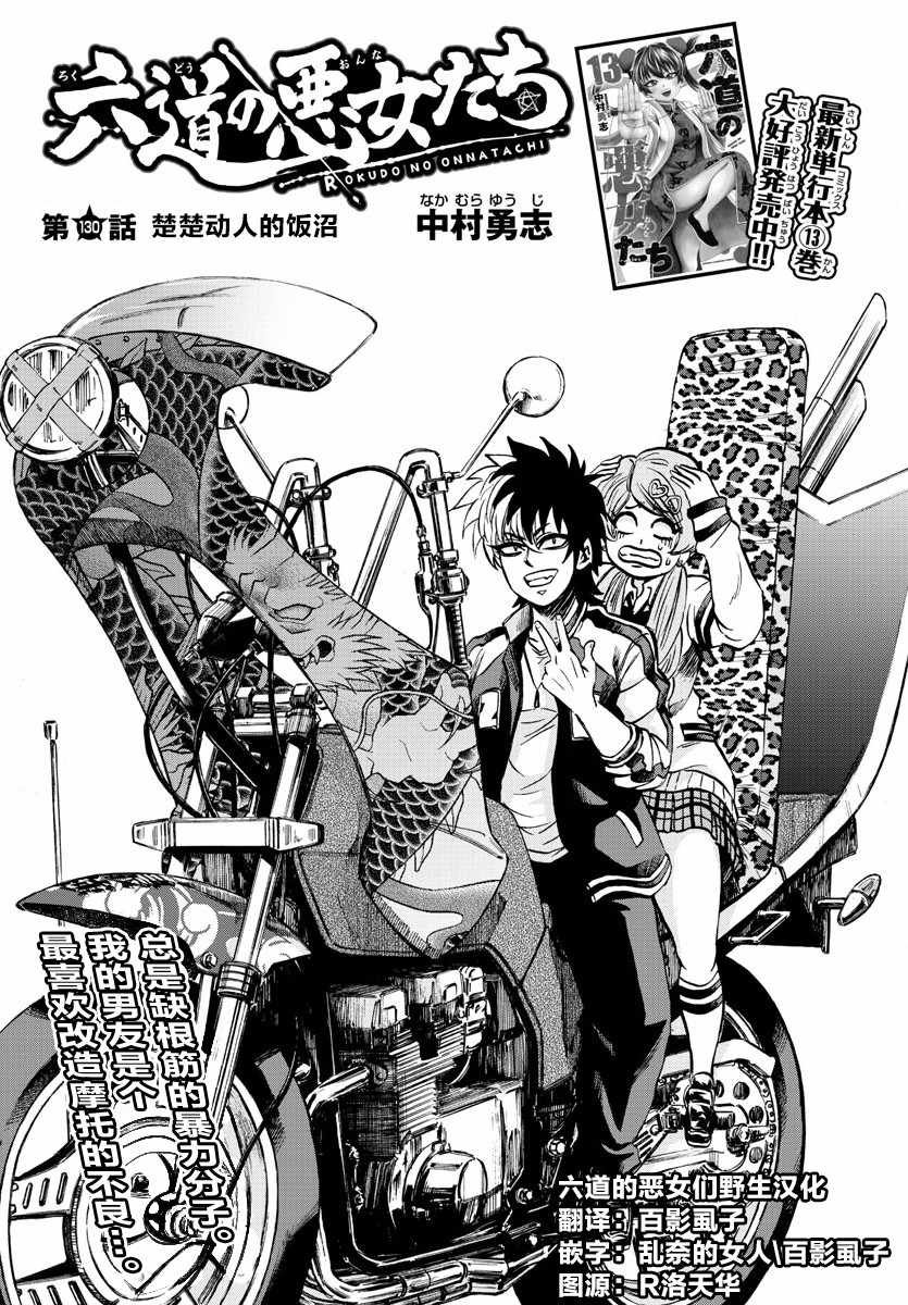 第130话