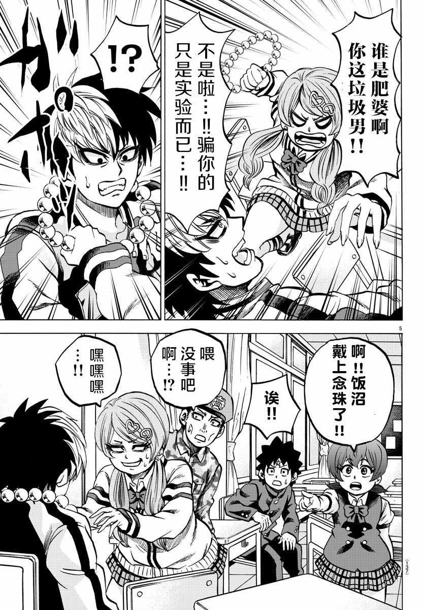 第130话