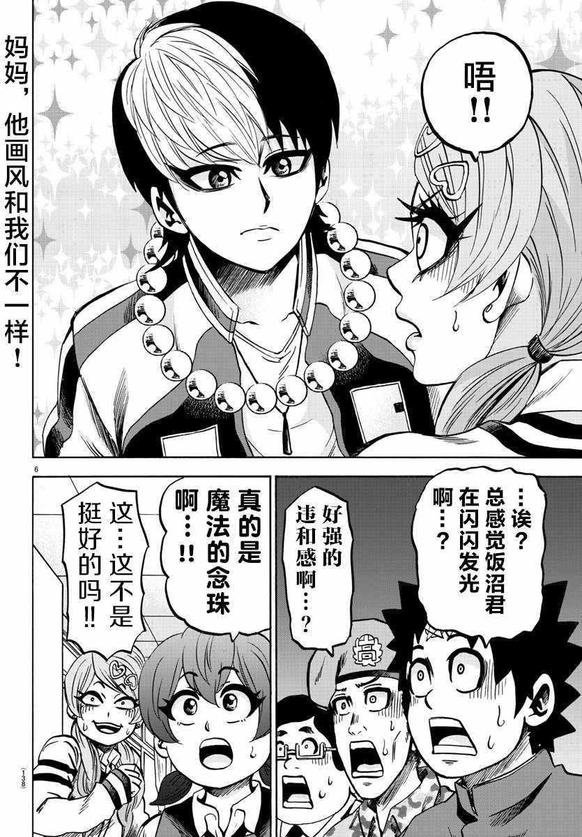 第130话