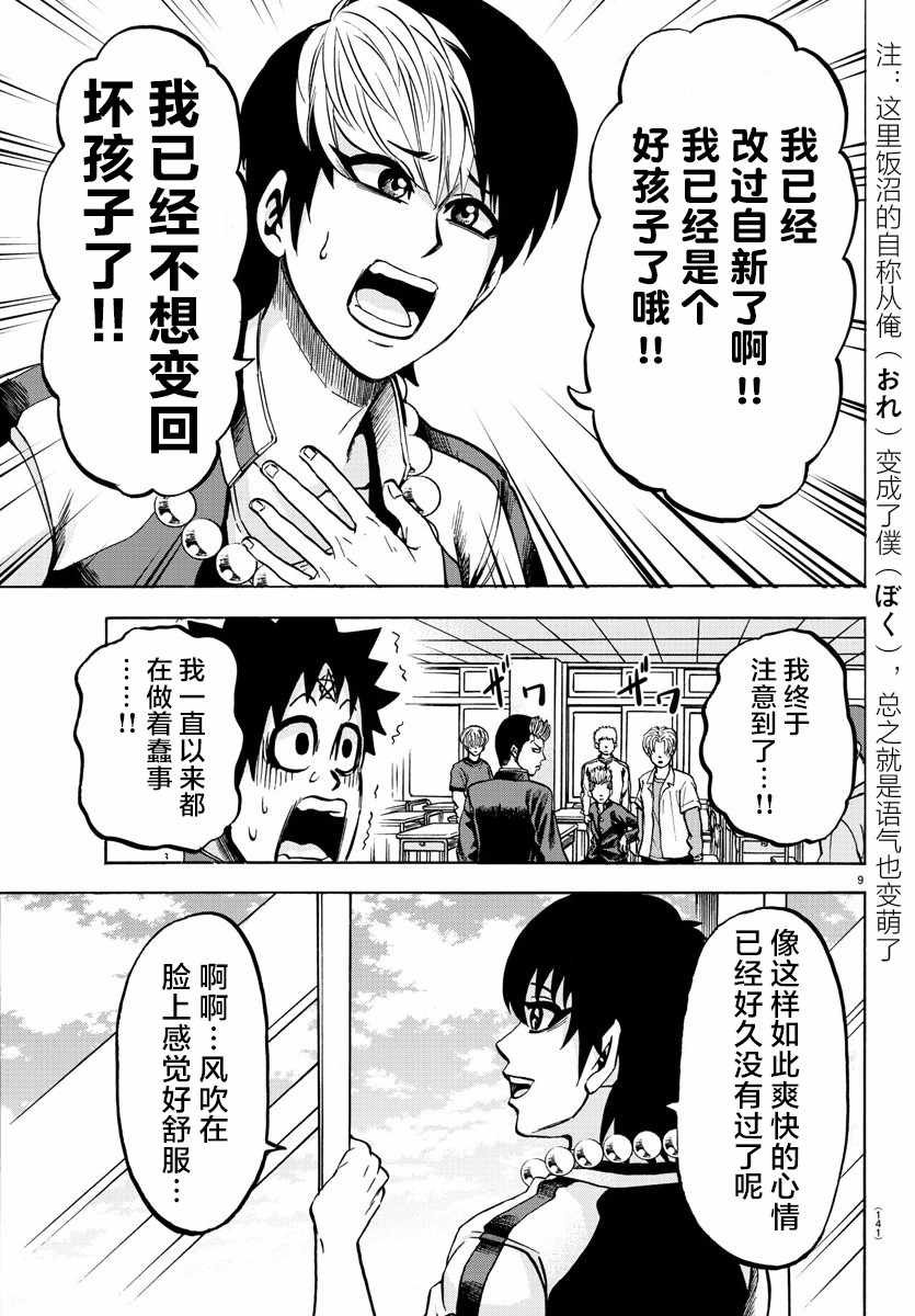 第130话